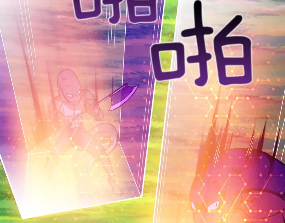 第84话 神明 第194页