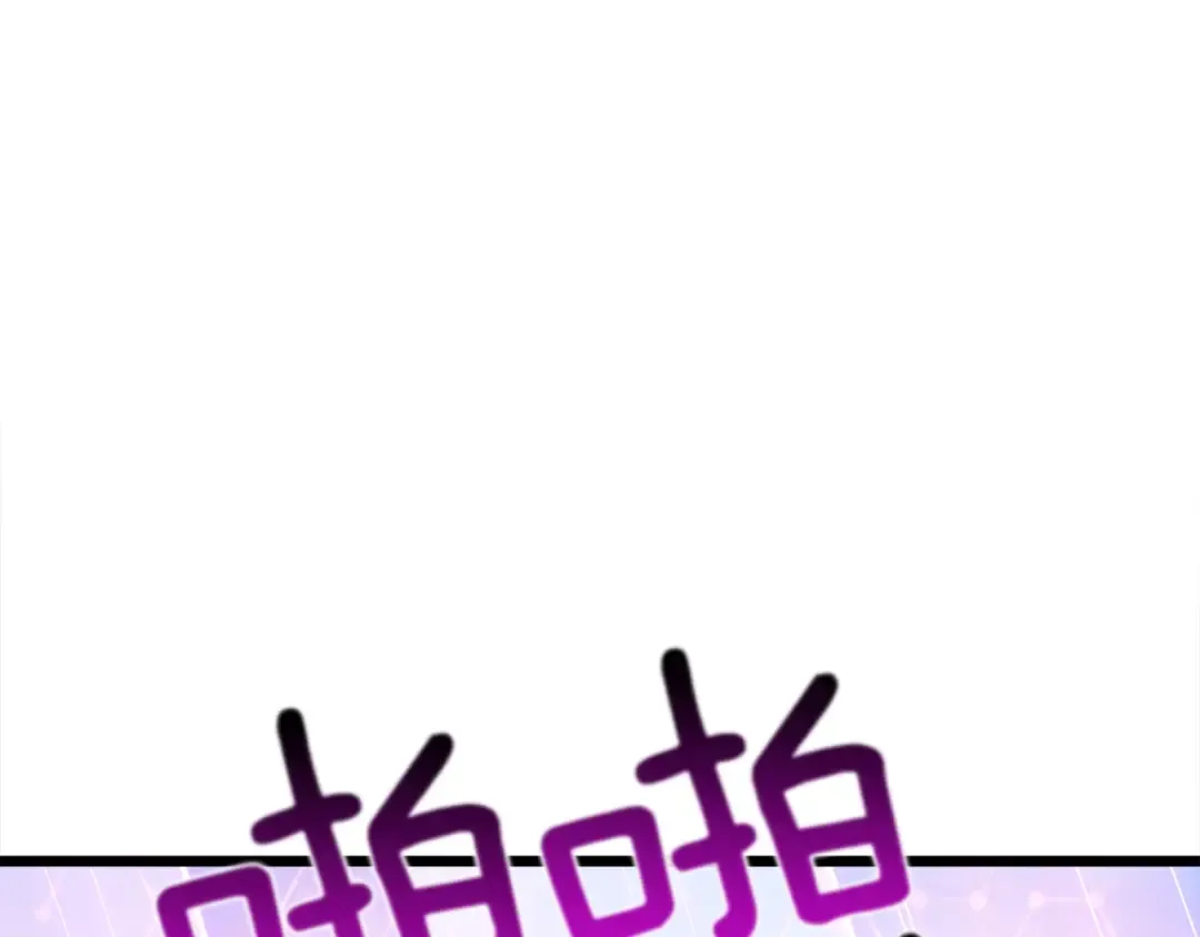 第84话 神明 第196页