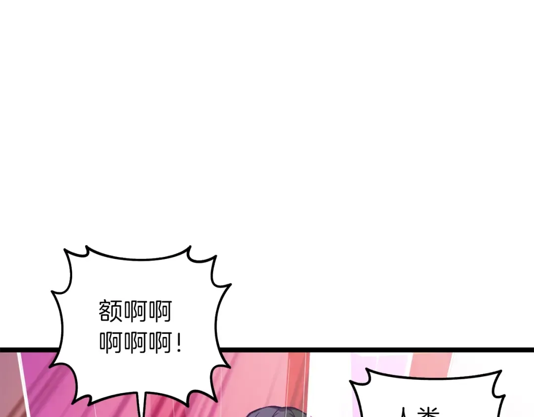 第84话 神明 第199页