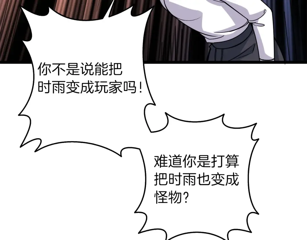 第84话 神明 第202页
