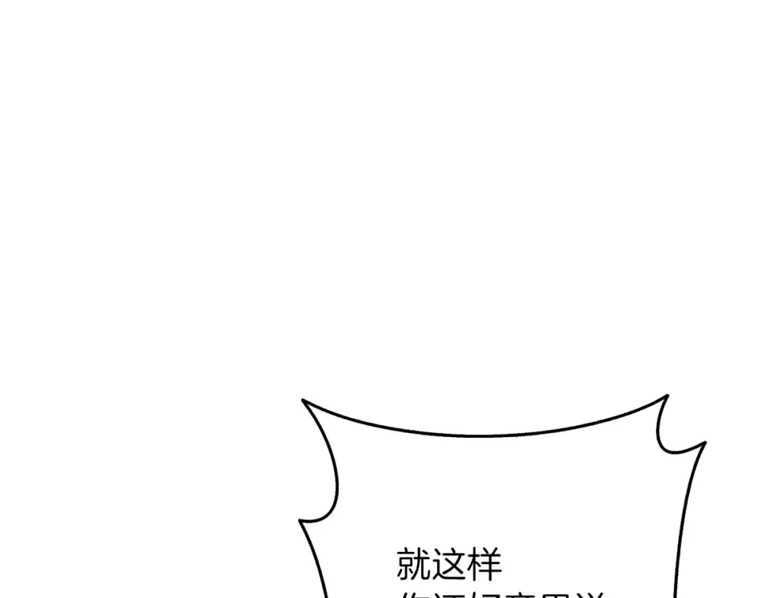 第84话 神明 第204页