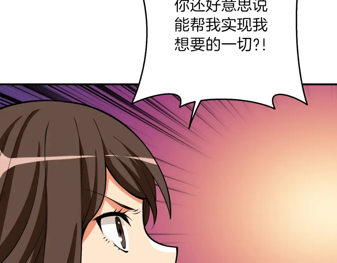 第84话 神明 第205页