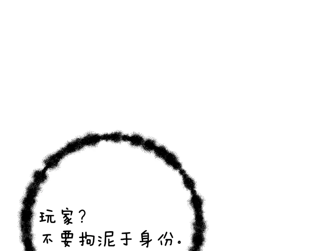 第84话 神明 第207页