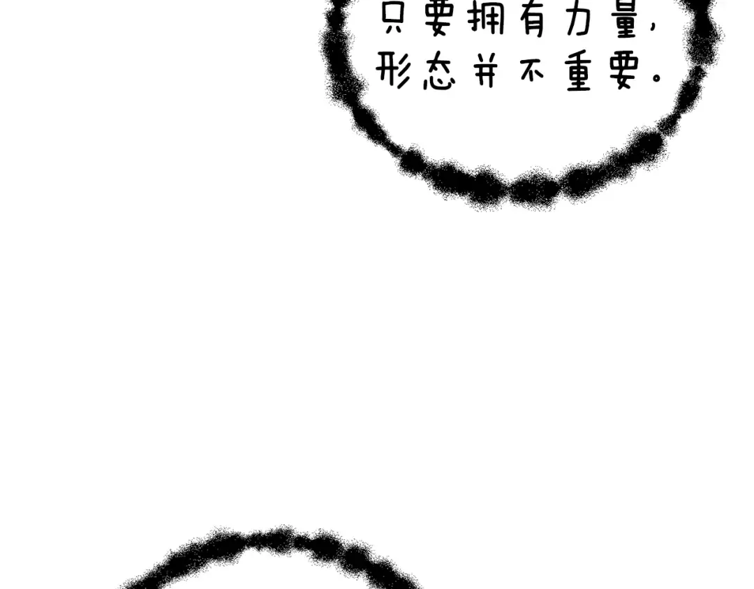 第84话 神明 第210页