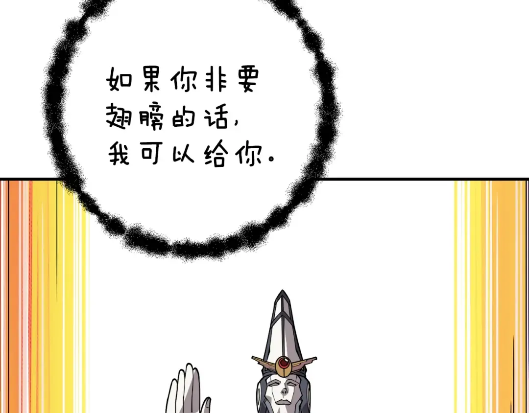 第84话 神明 第211页