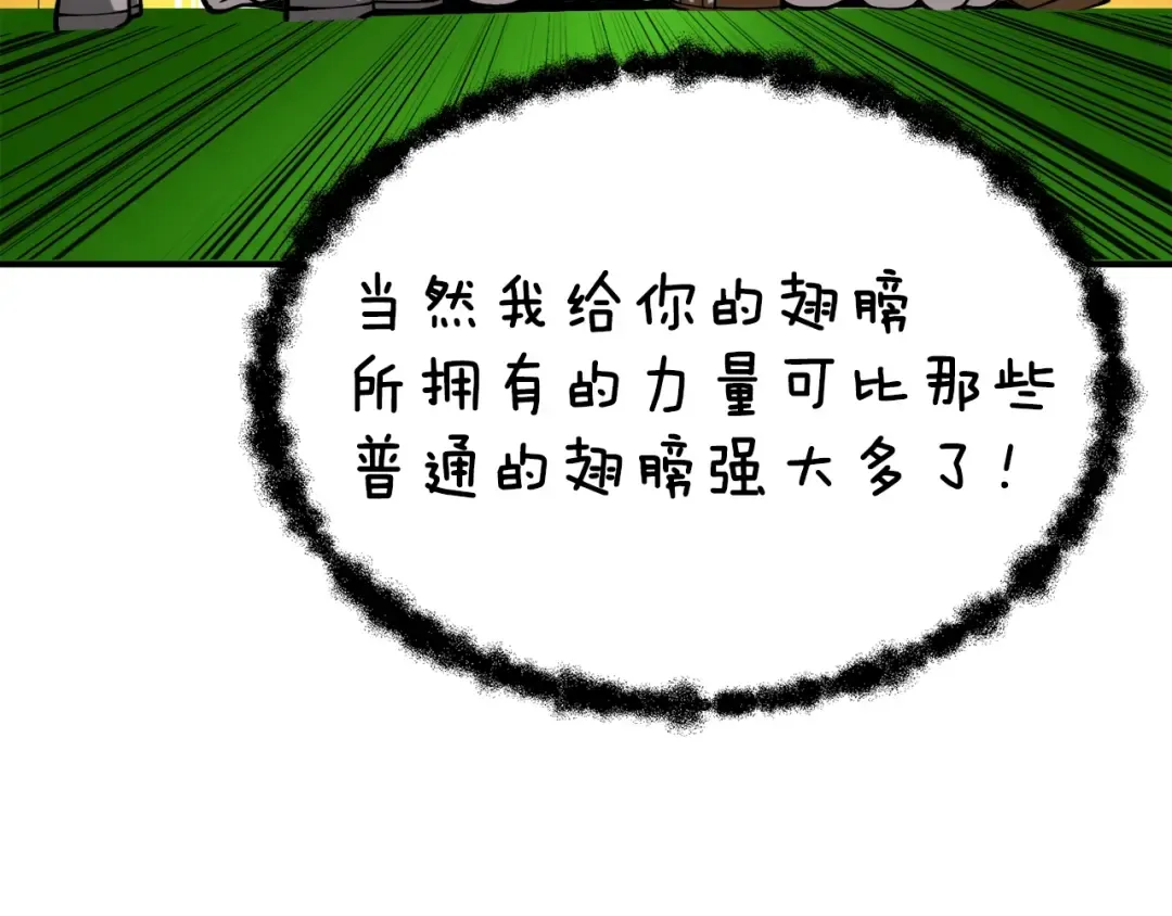 第84话 神明 第214页
