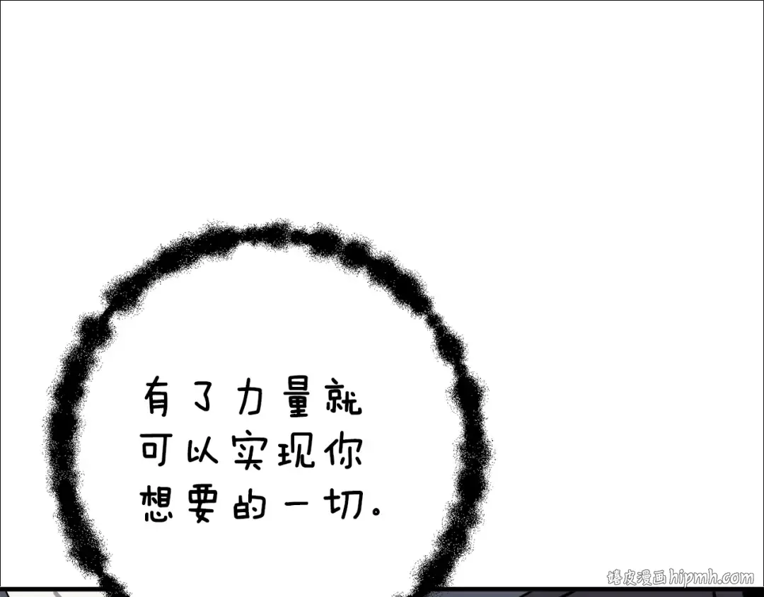 第84话 神明 第216页