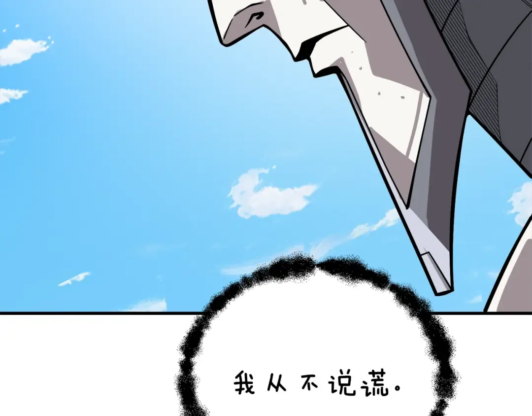 第84话 神明 第218页