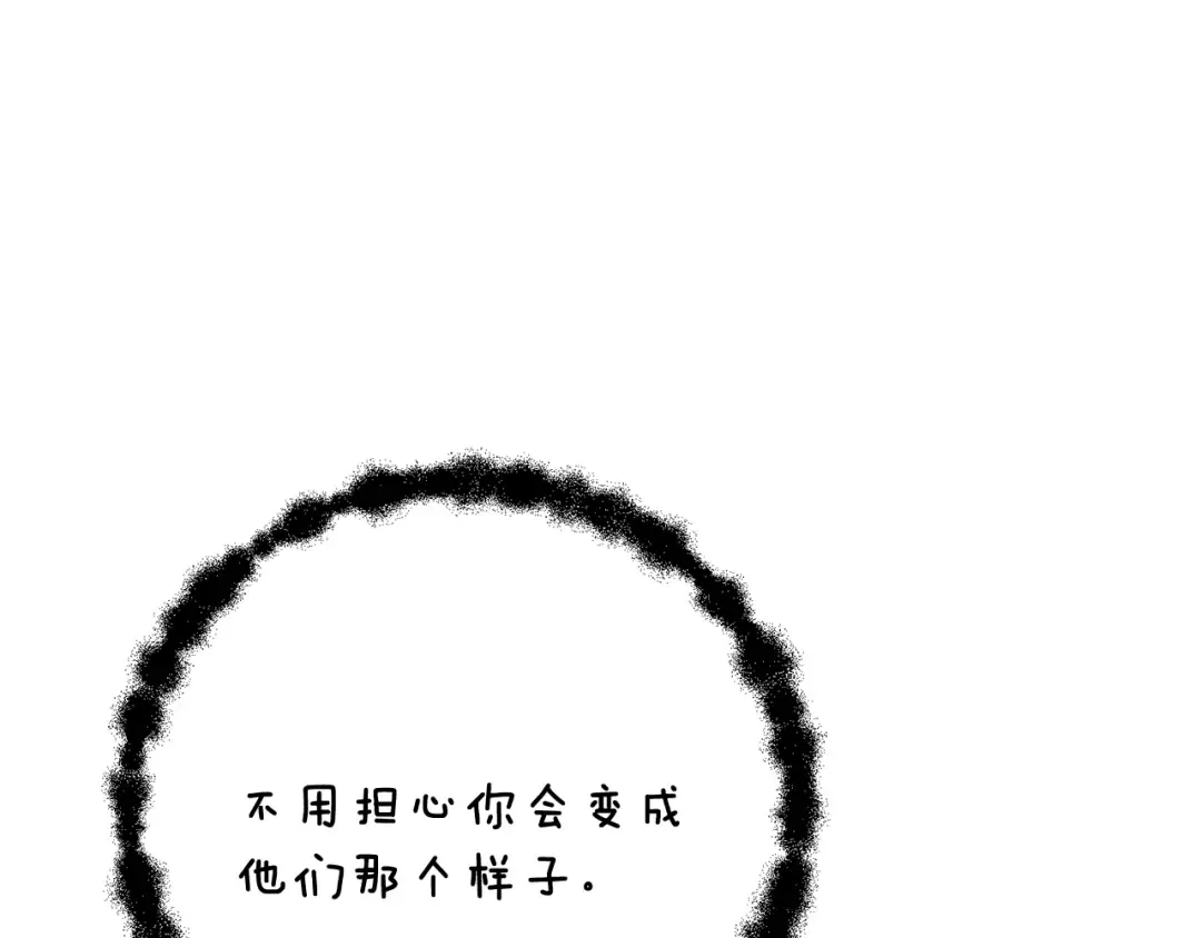 第85话 可怜的神！ 第5页