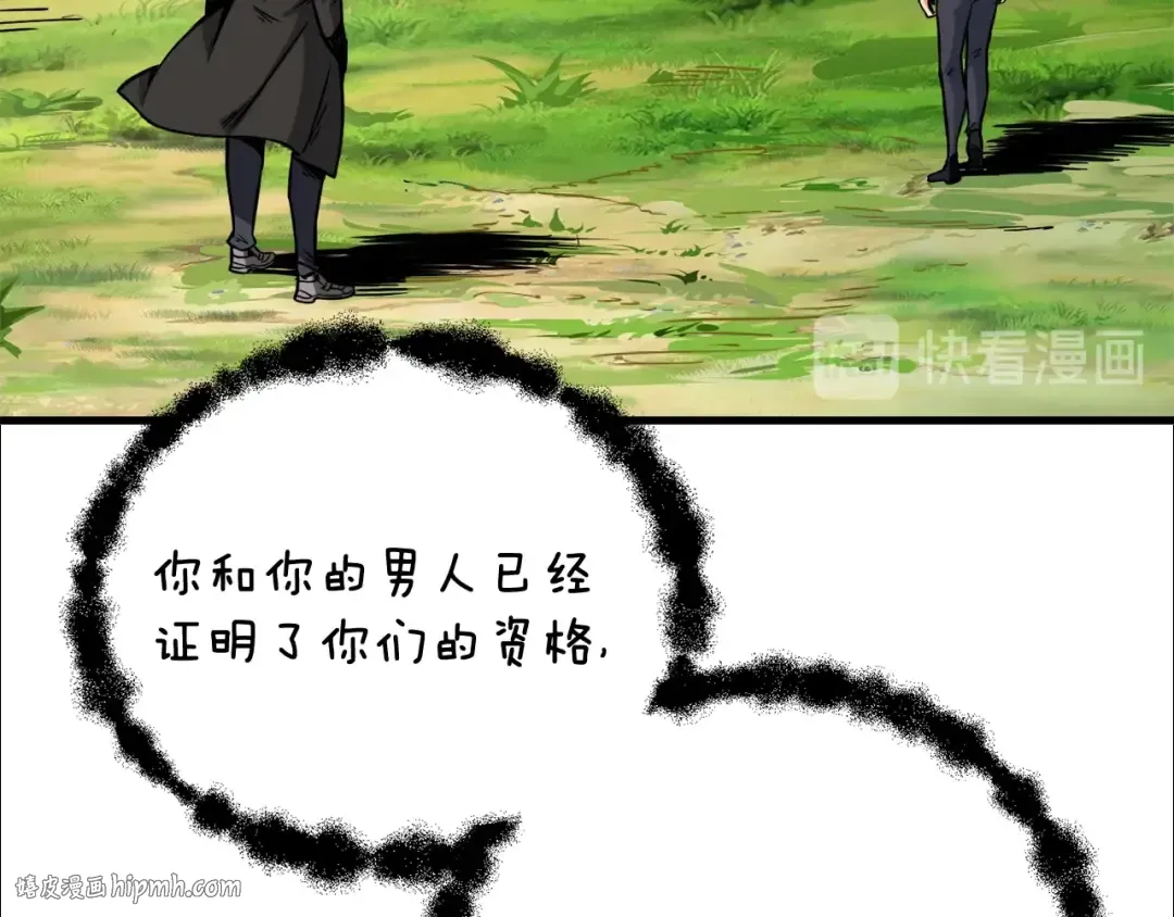 第85话 可怜的神！ 第8页