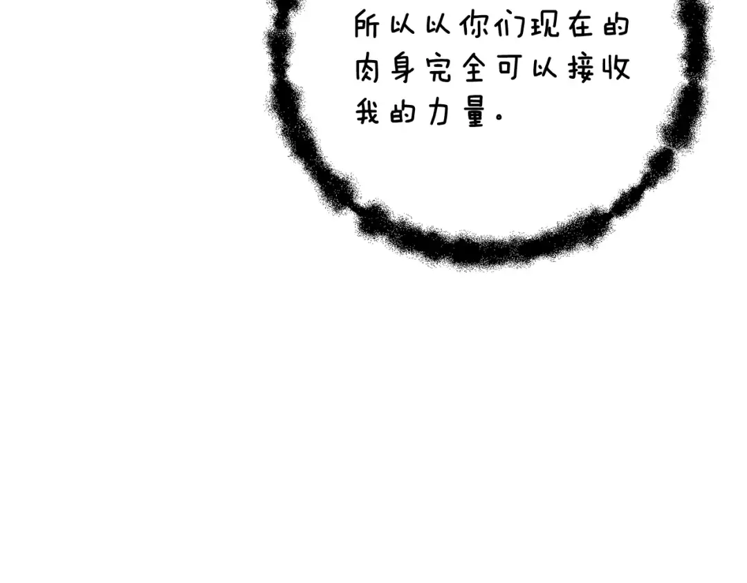 第85话 可怜的神！ 第9页