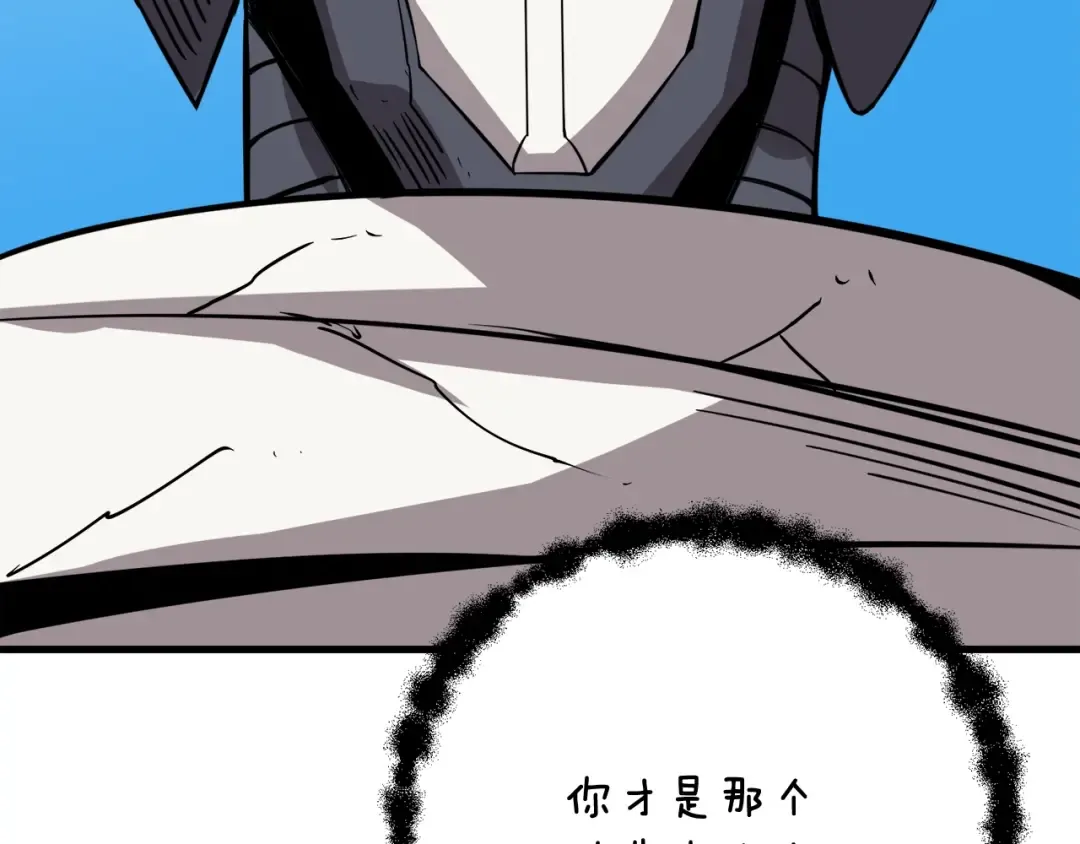 第85话 可怜的神！ 第12页