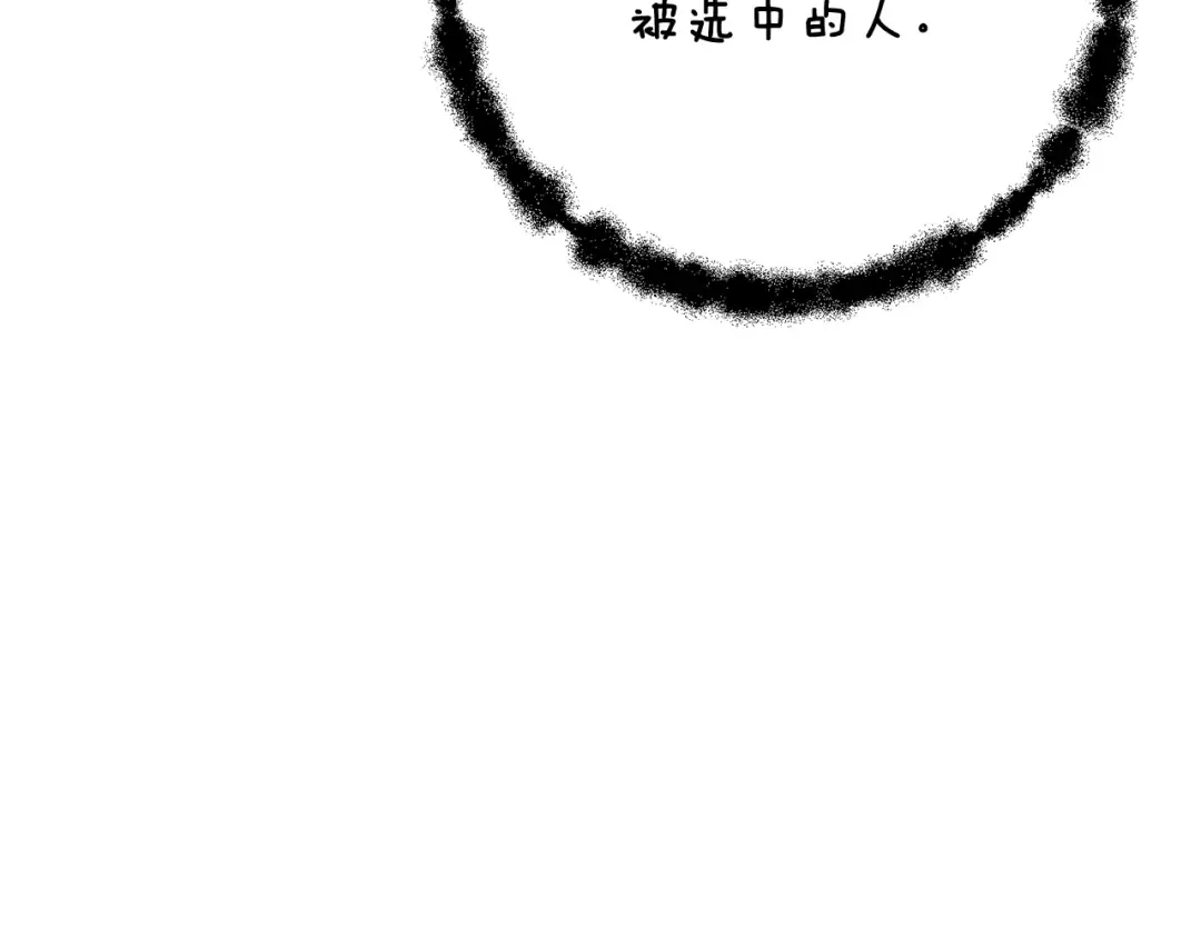 第85话 可怜的神！ 第13页