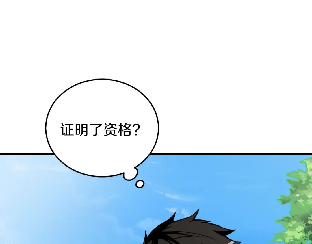 第85话 可怜的神！ 第14页