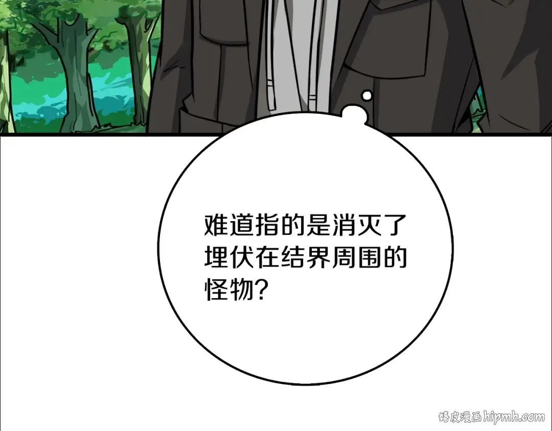 第85话 可怜的神！ 第16页