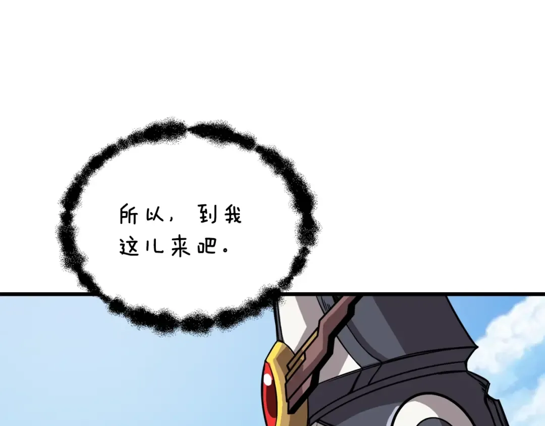 第85话 可怜的神！ 第21页