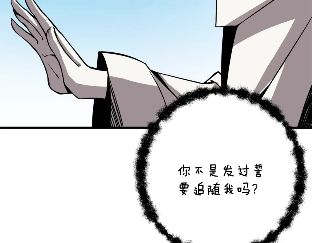 第85话 可怜的神！ 第23页