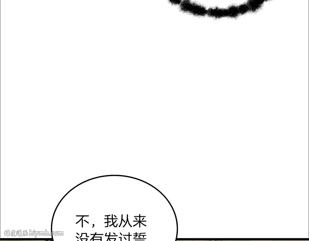 第85话 可怜的神！ 第24页