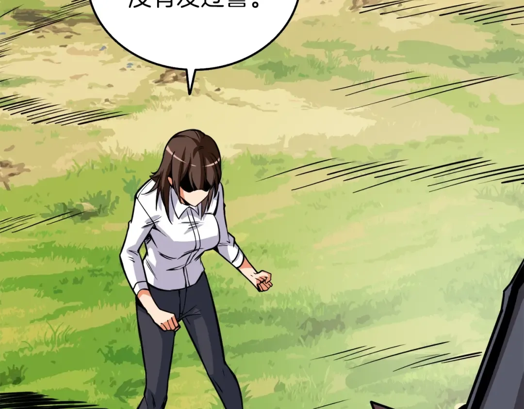 第85话 可怜的神！ 第25页