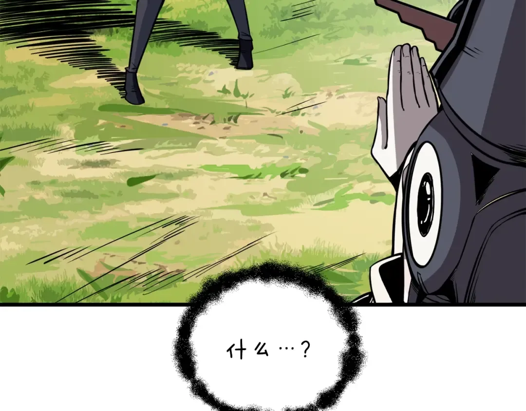 第85话 可怜的神！ 第26页