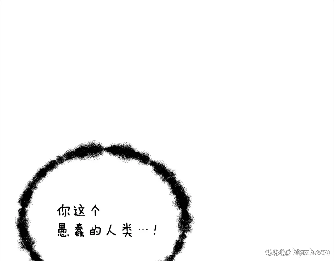 第85话 可怜的神！ 第32页