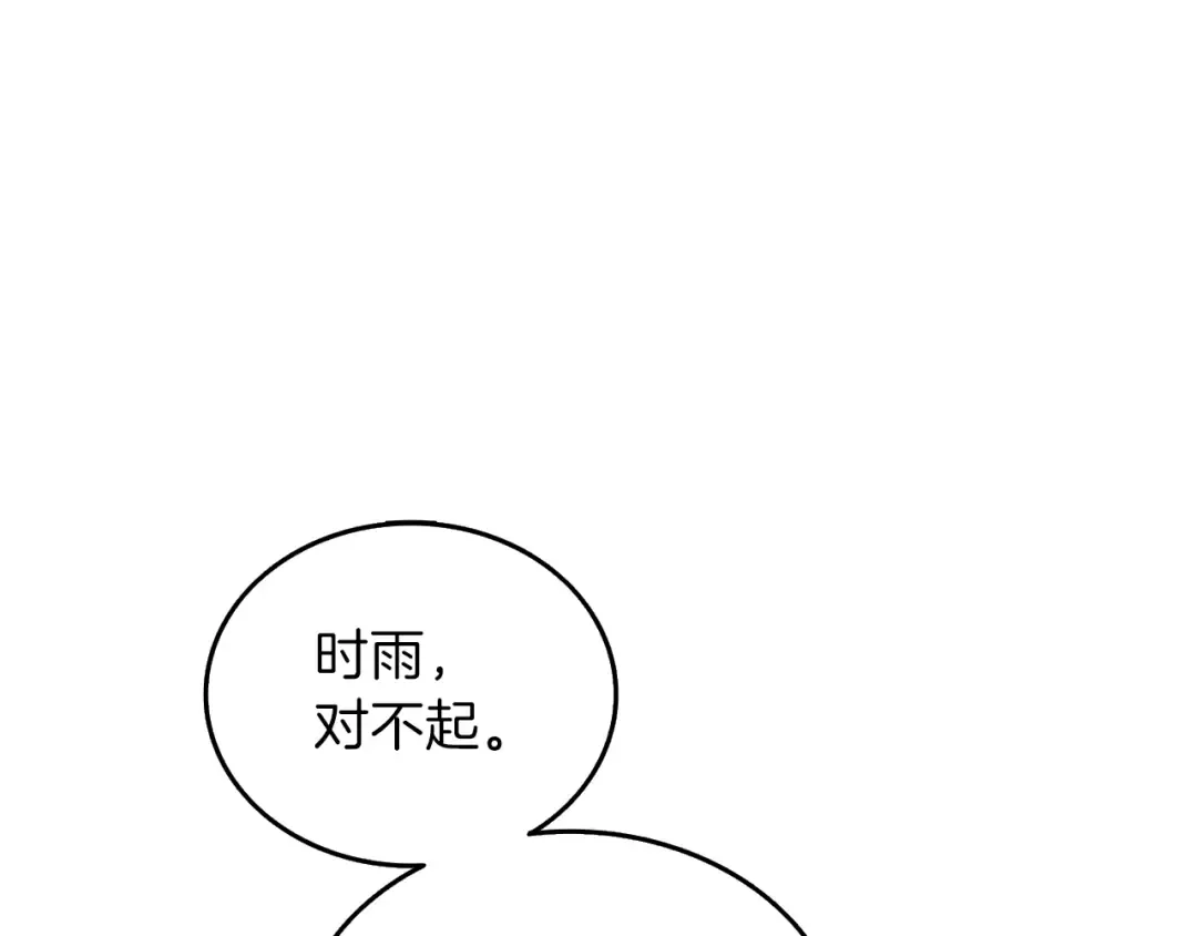 第85话 可怜的神！ 第36页