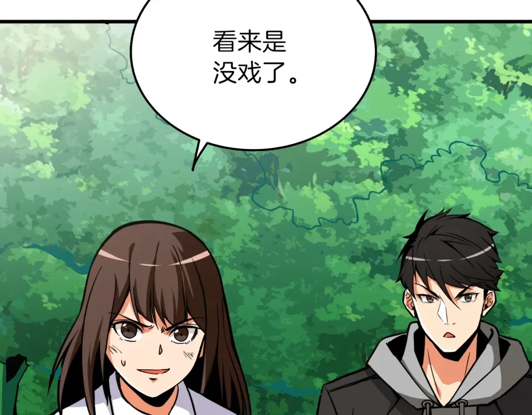 第85话 可怜的神！ 第37页