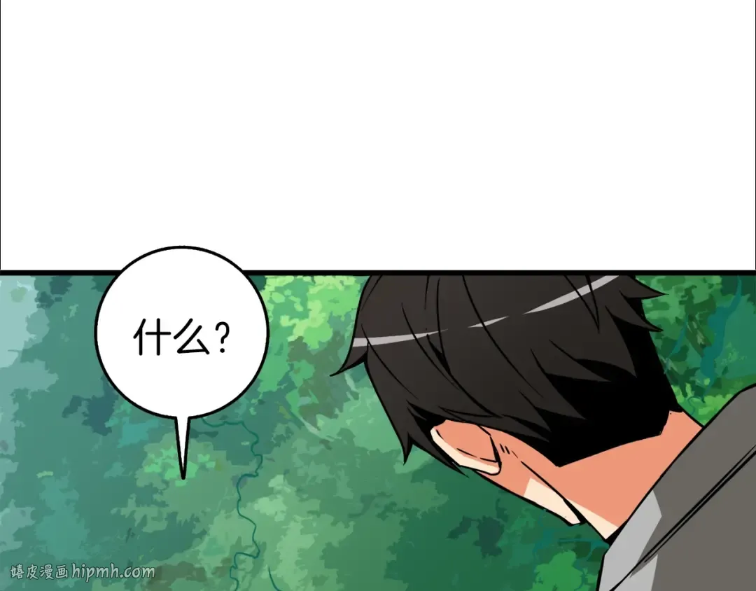 第85话 可怜的神！ 第40页