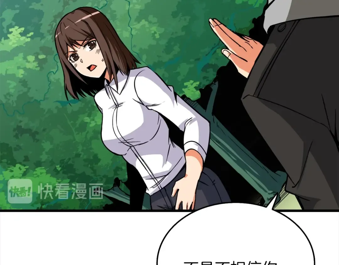 第85话 可怜的神！ 第41页