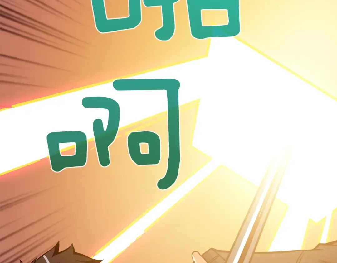 第85话 可怜的神！ 第44页