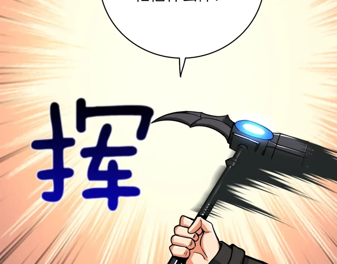 第85话 可怜的神！ 第54页