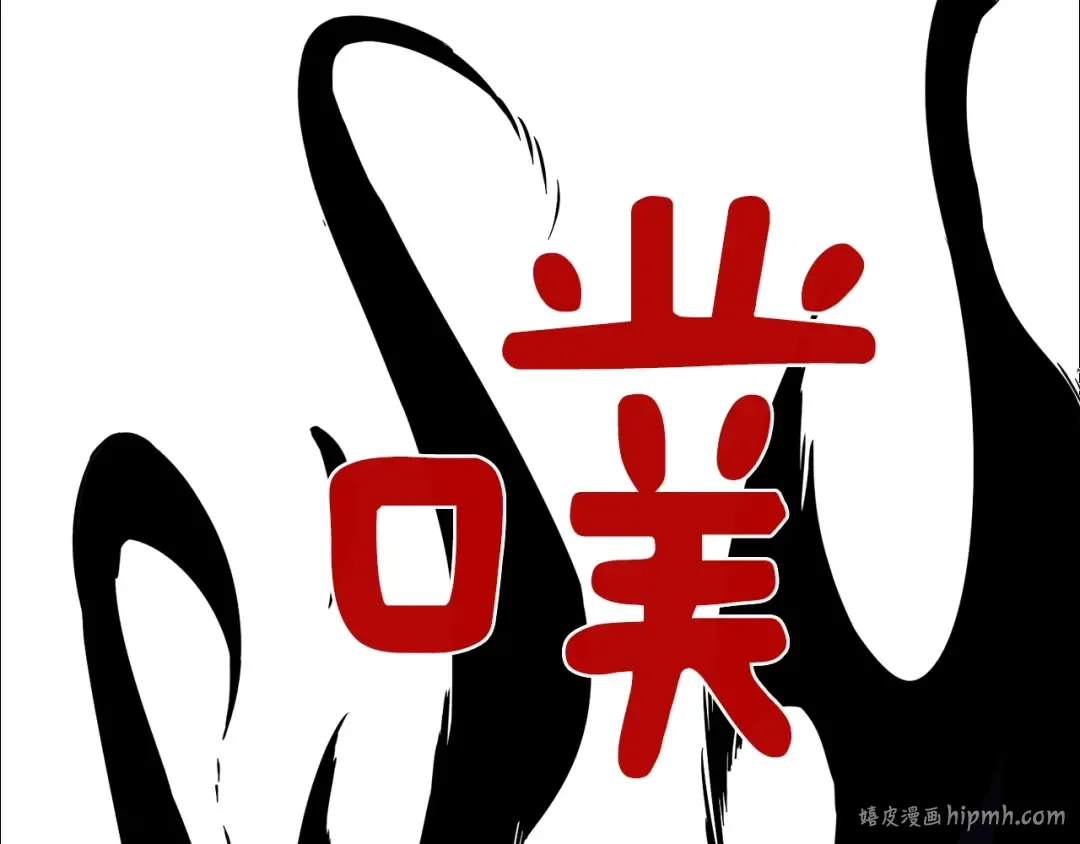 第85话 可怜的神！ 第64页