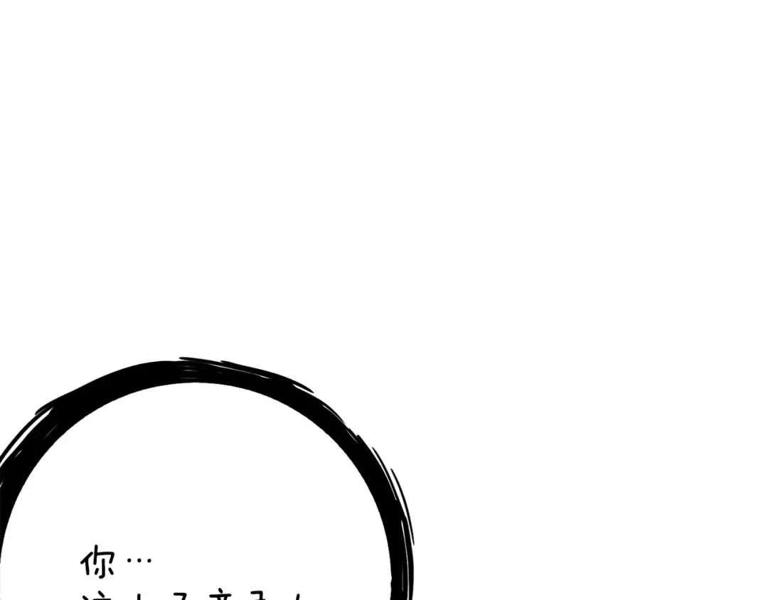 第85话 可怜的神！ 第70页