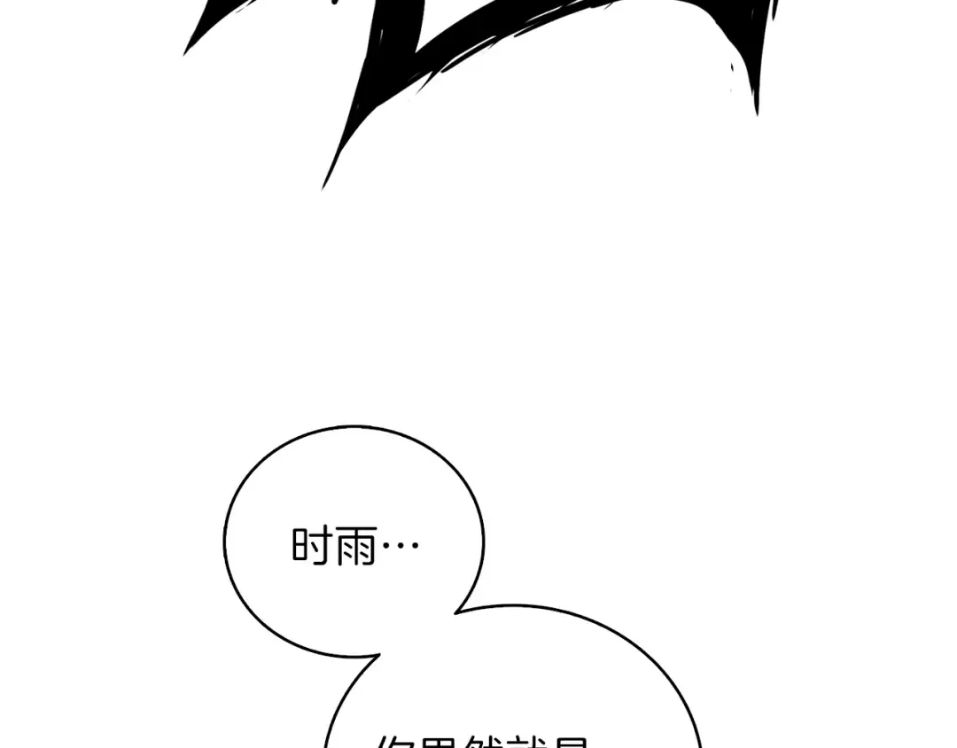 第85话 可怜的神！ 第74页