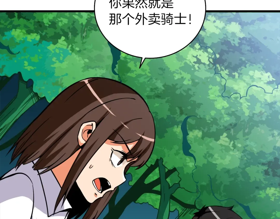 第85话 可怜的神！ 第75页