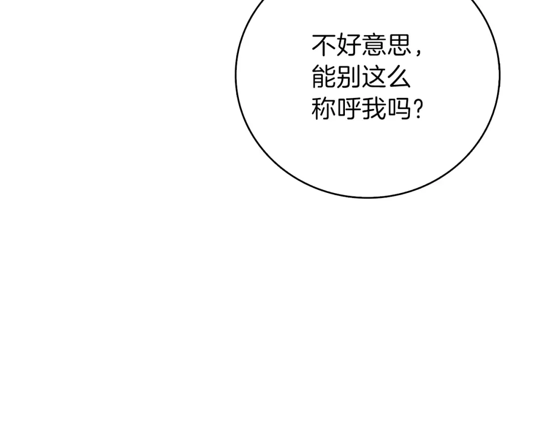 第85话 可怜的神！ 第77页