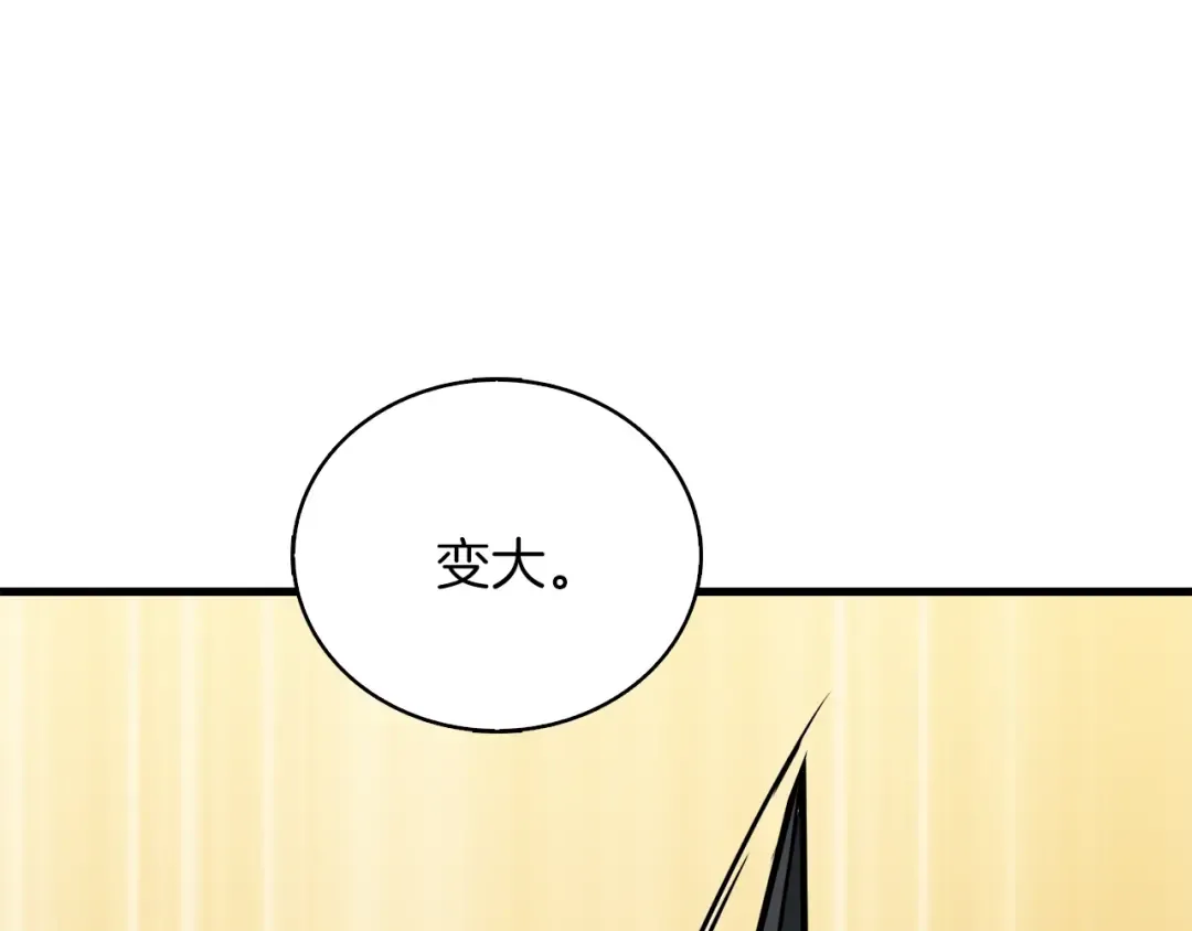 第85话 可怜的神！ 第79页