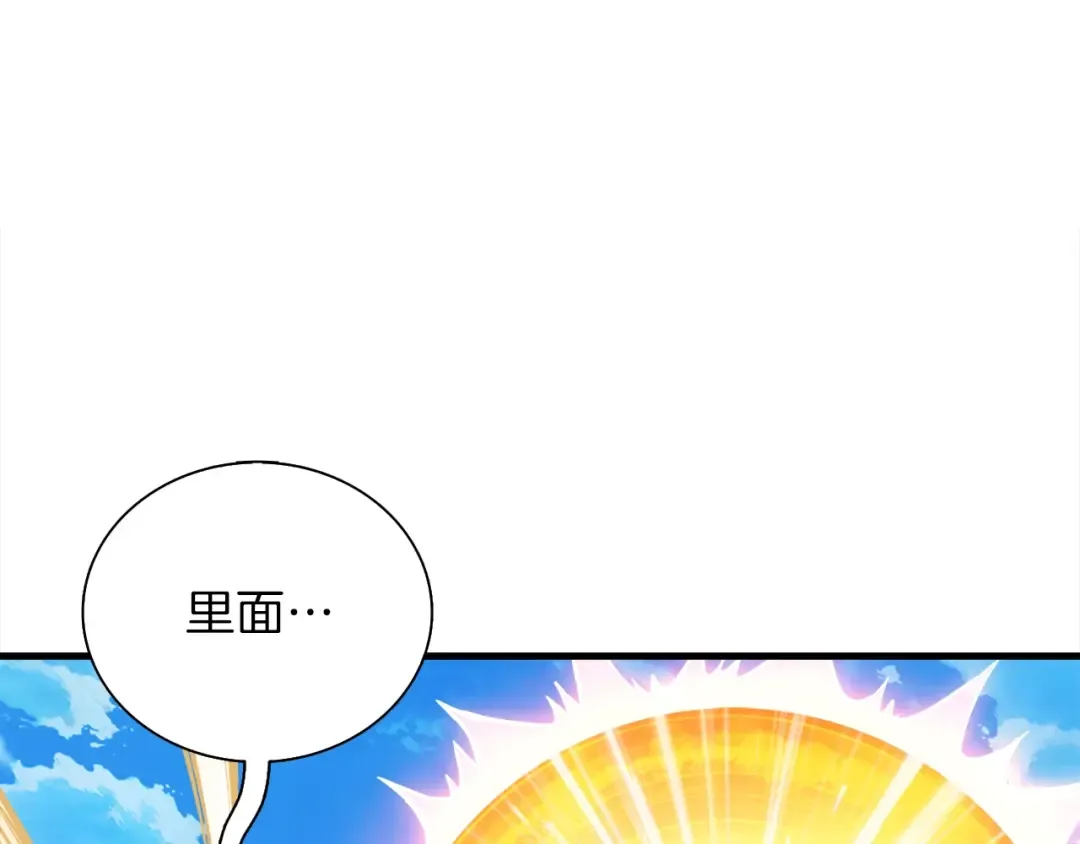 第85话 可怜的神！ 第87页