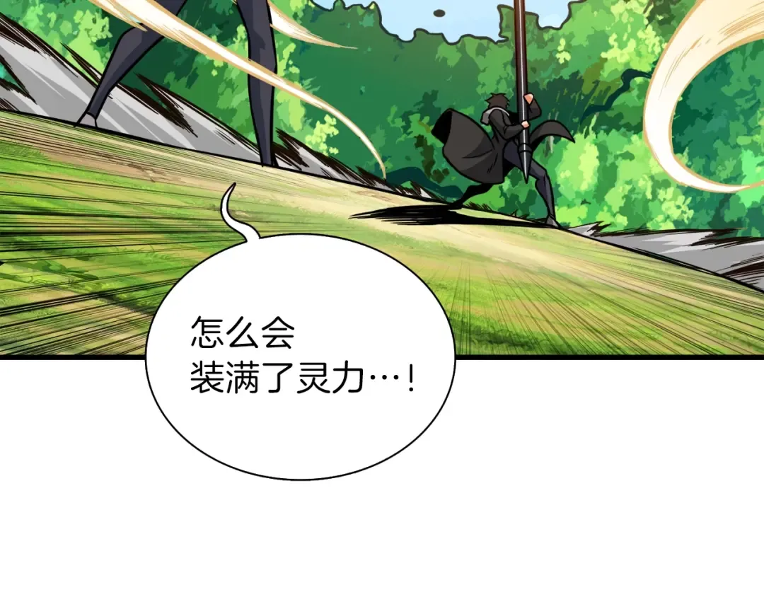 第85话 可怜的神！ 第89页