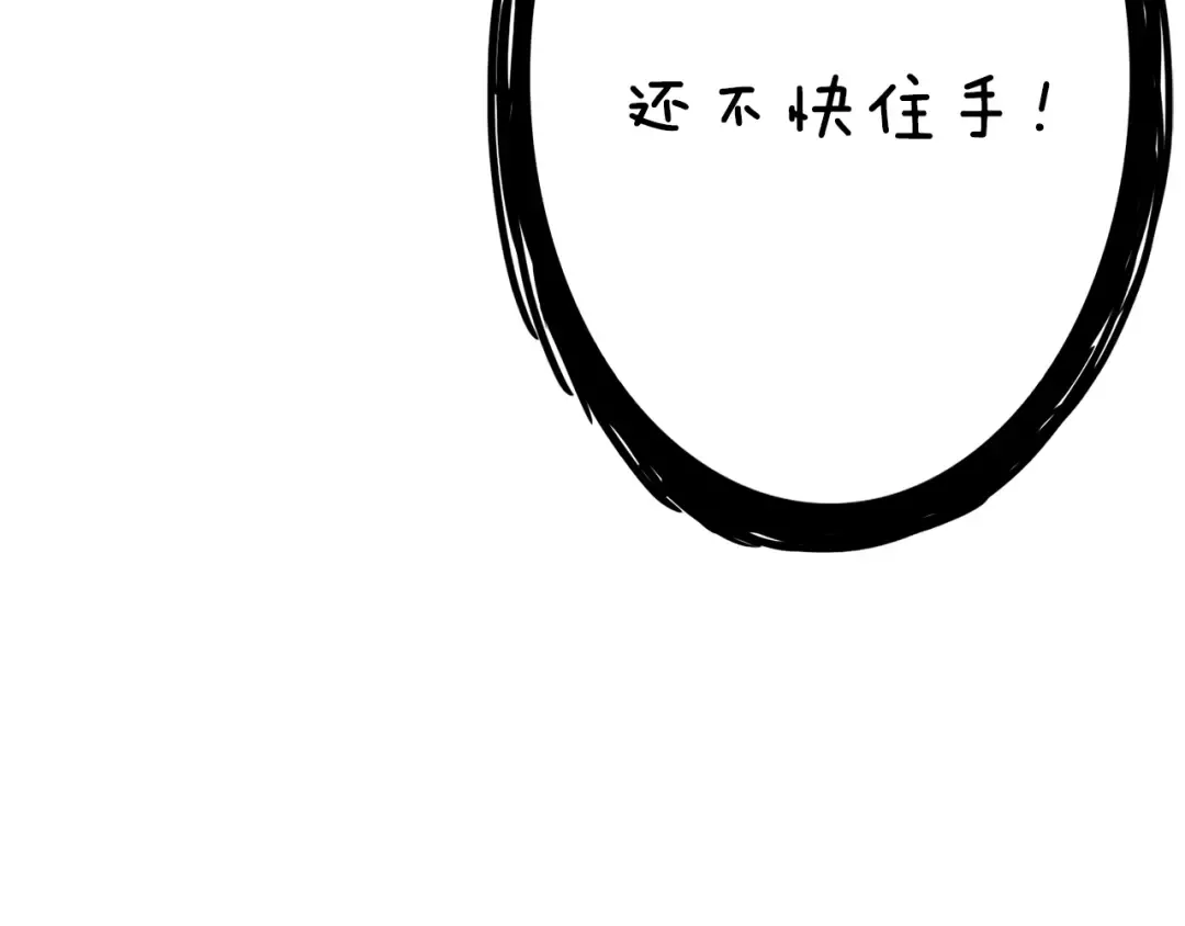 第85话 可怜的神！ 第94页