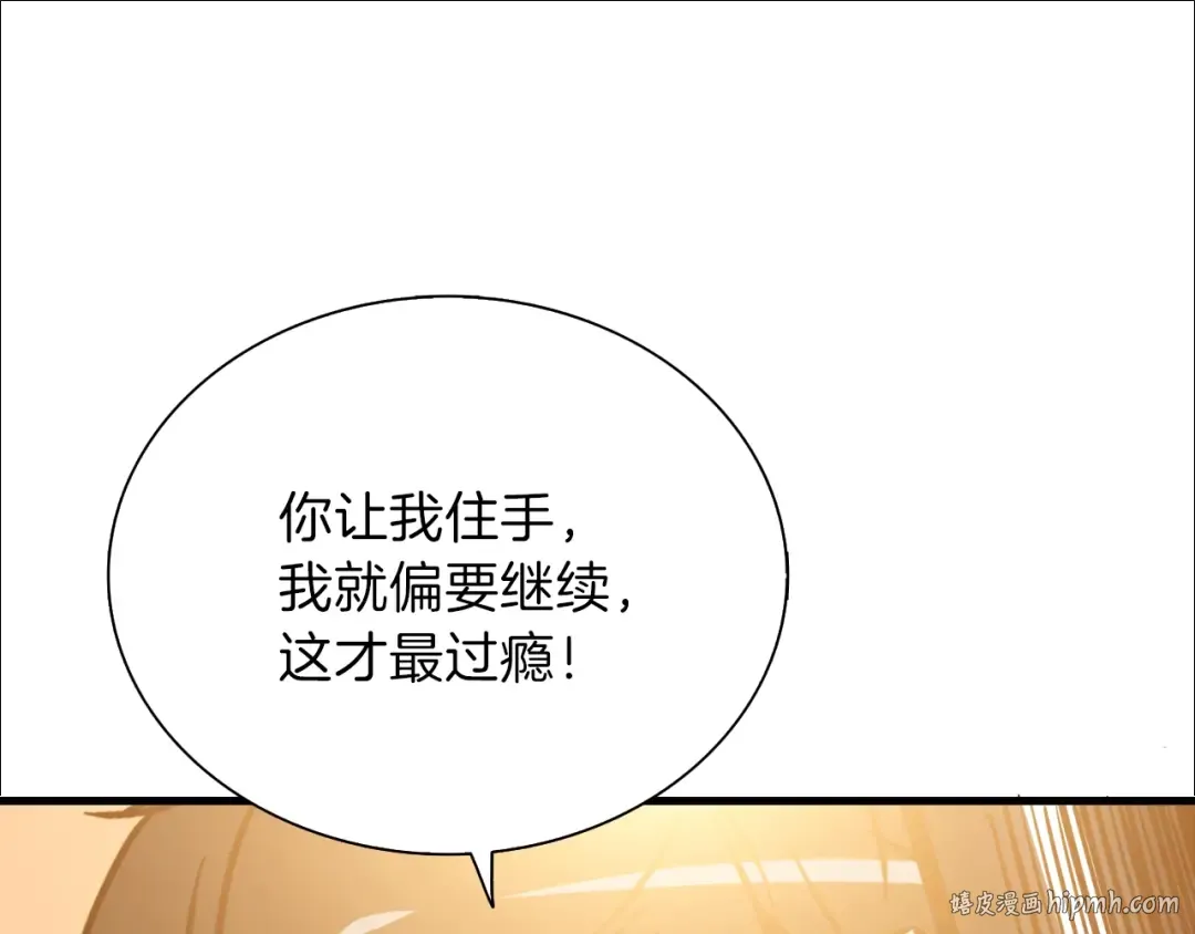 第85话 可怜的神！ 第96页