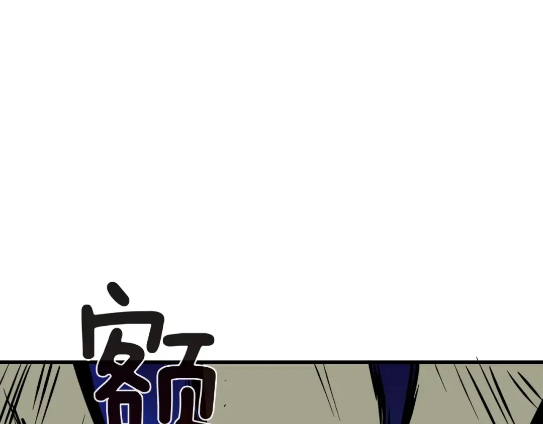第85话 可怜的神！ 第99页