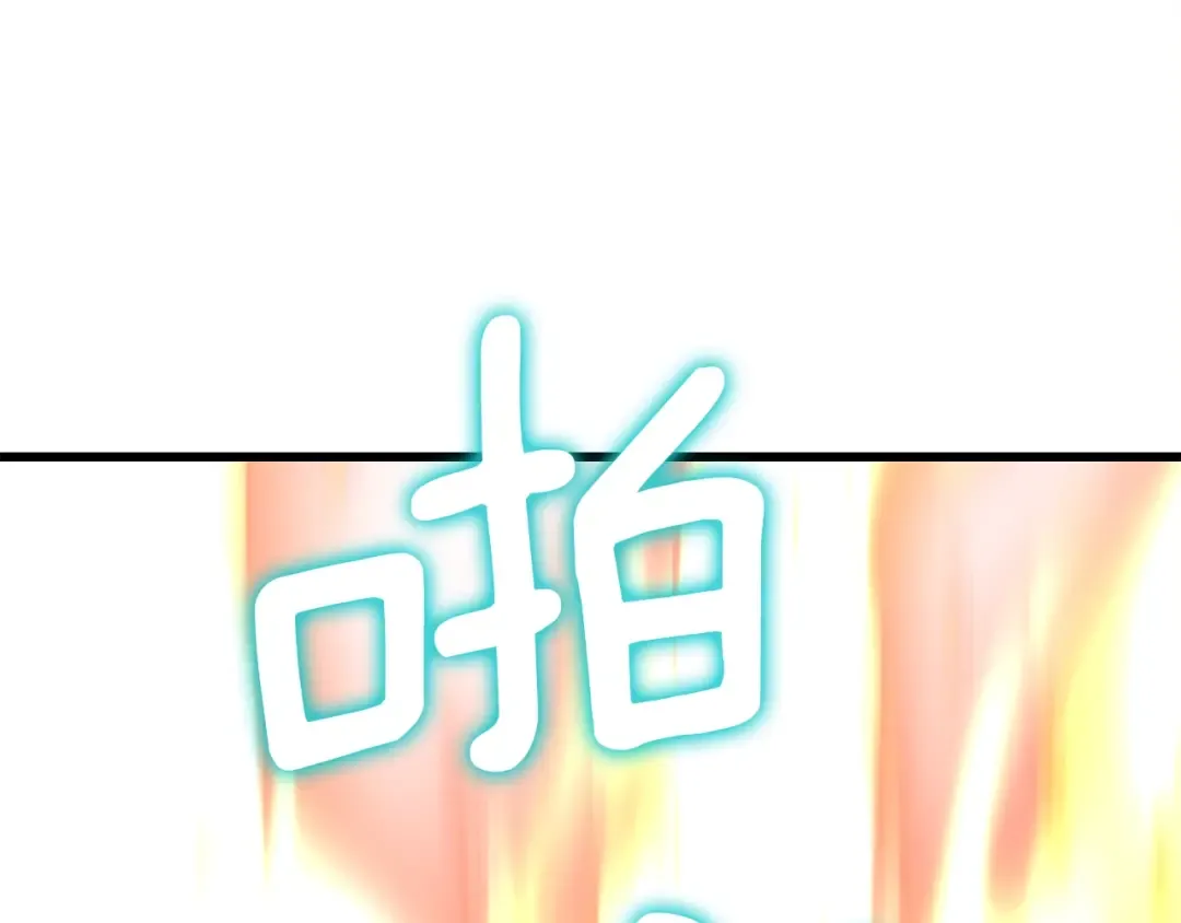 第85话 可怜的神！ 第105页