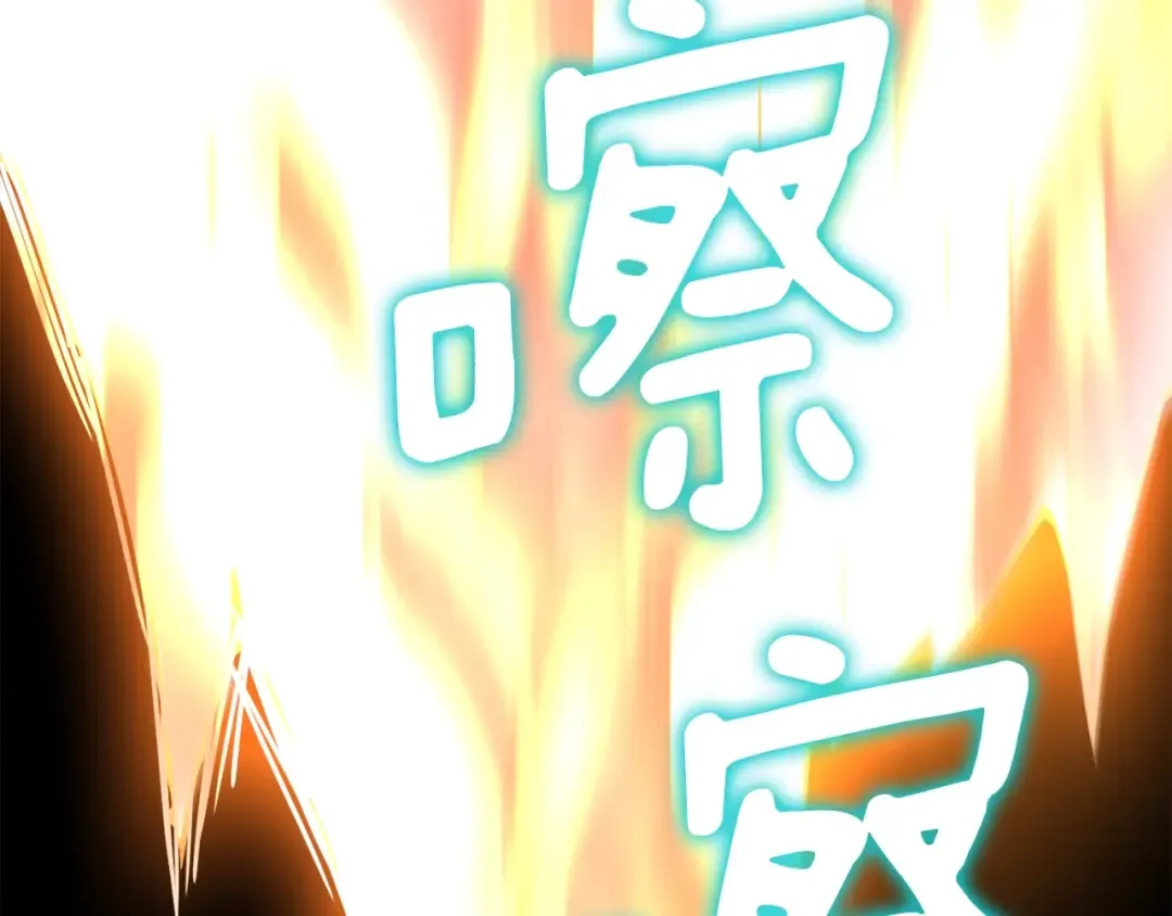第85话 可怜的神！ 第106页