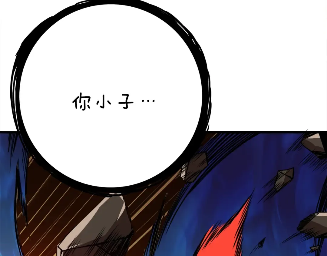 第85话 可怜的神！ 第111页