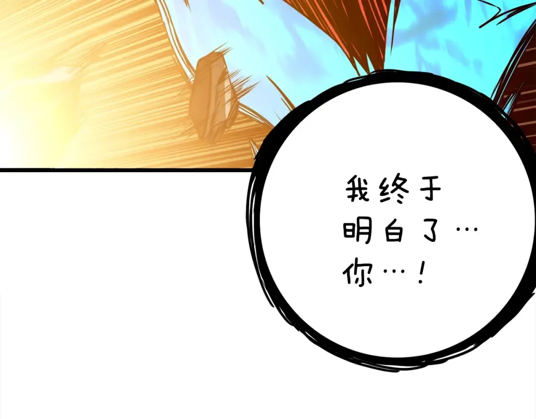 第85话 可怜的神！ 第113页