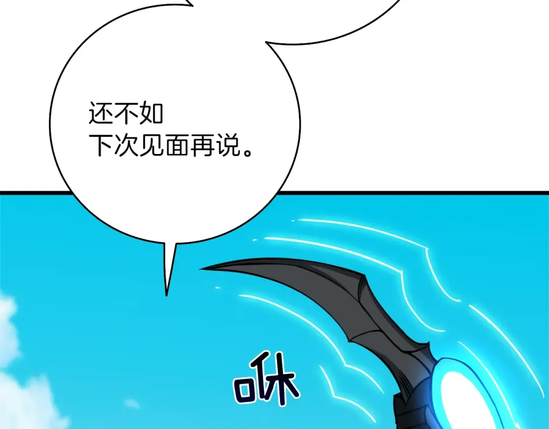 第85话 可怜的神！ 第122页