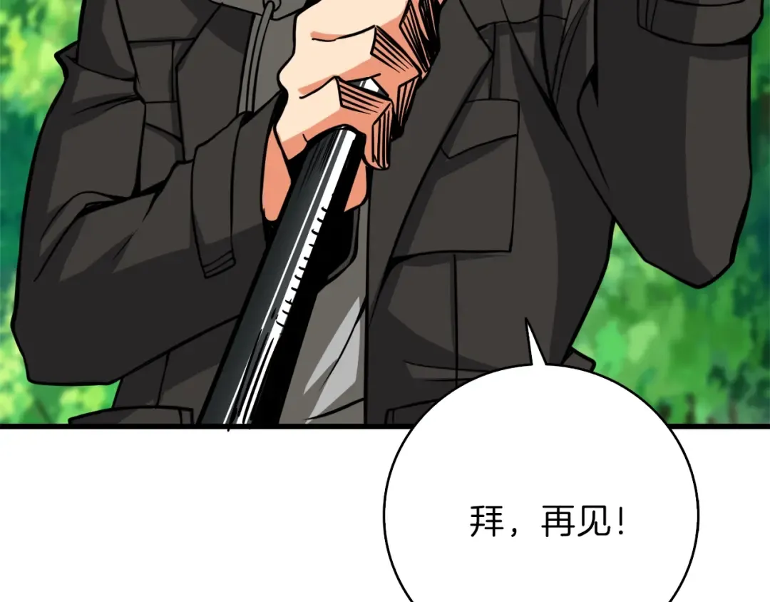 第85话 可怜的神！ 第124页