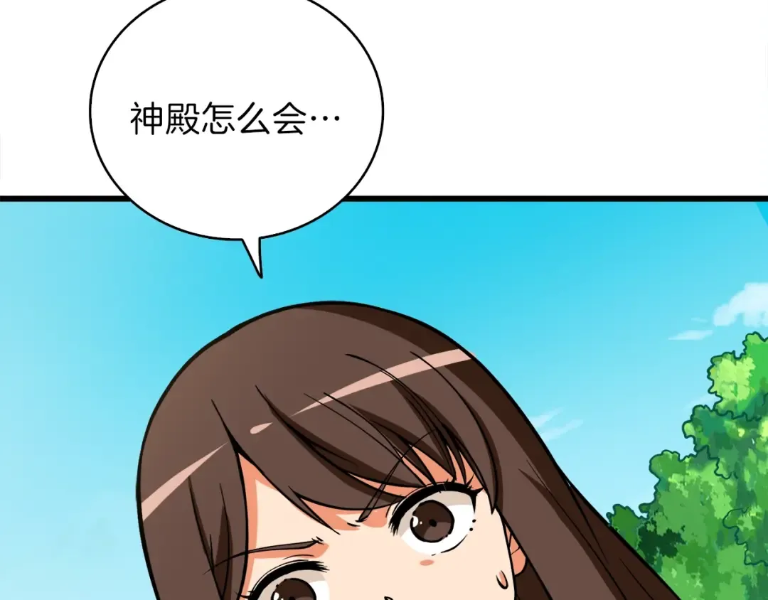 第85话 可怜的神！ 第133页