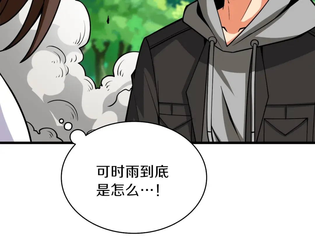 第85话 可怜的神！ 第139页